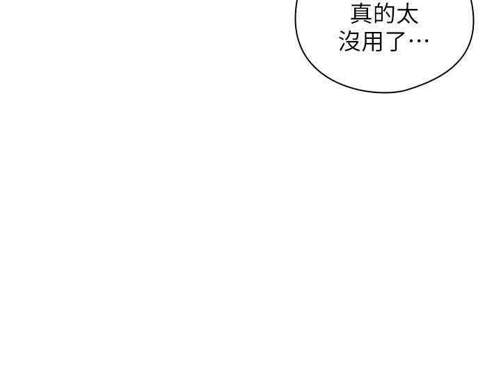 韩国漫画老师，好久不见韩漫_老师，好久不见-第52话在线免费阅读-韩国漫画-第11张图片