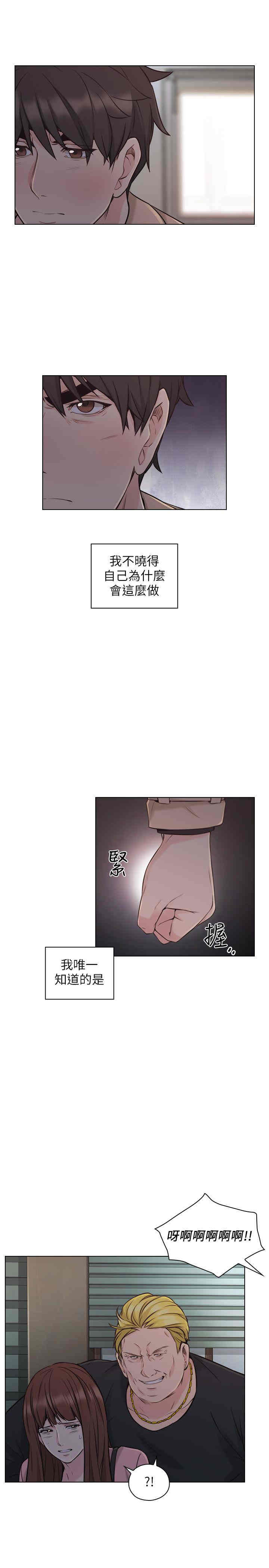 韩国漫画老师，好久不见韩漫_老师，好久不见-第52话在线免费阅读-韩国漫画-第14张图片