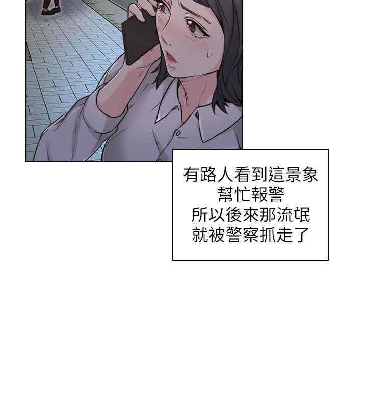 韩国漫画老师，好久不见韩漫_老师，好久不见-第52话在线免费阅读-韩国漫画-第17张图片