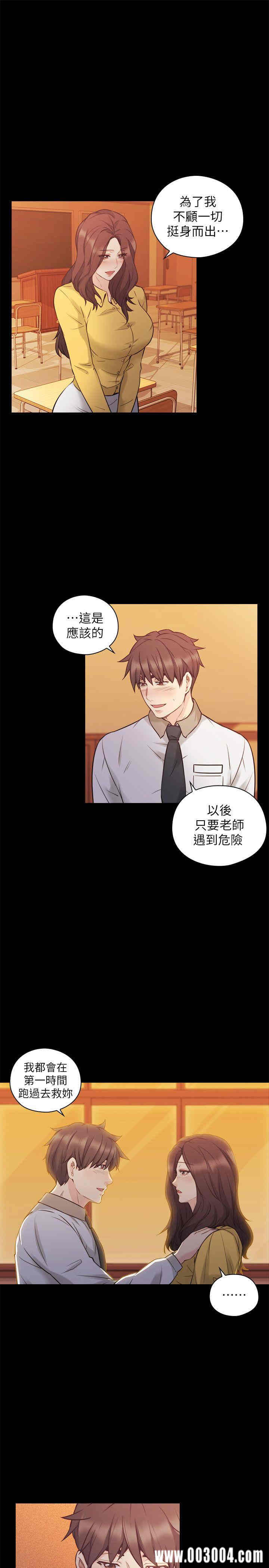 韩国漫画老师，好久不见韩漫_老师，好久不见-第52话在线免费阅读-韩国漫画-第22张图片