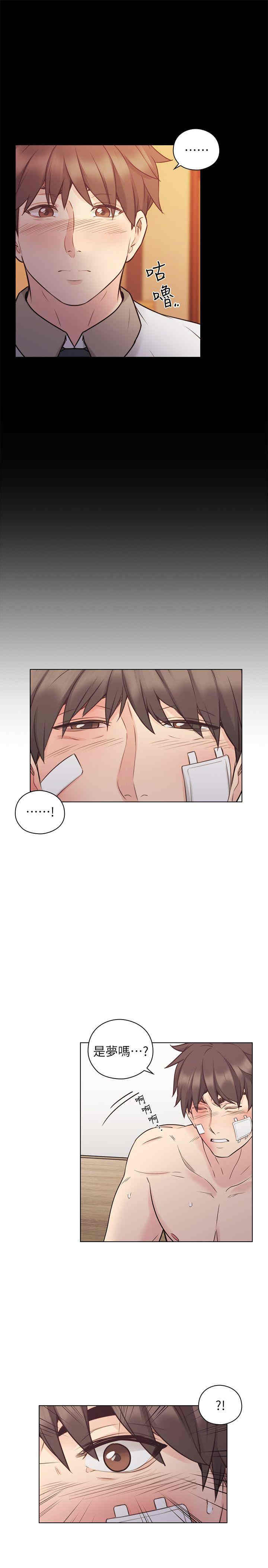 韩国漫画老师，好久不见韩漫_老师，好久不见-第52话在线免费阅读-韩国漫画-第26张图片
