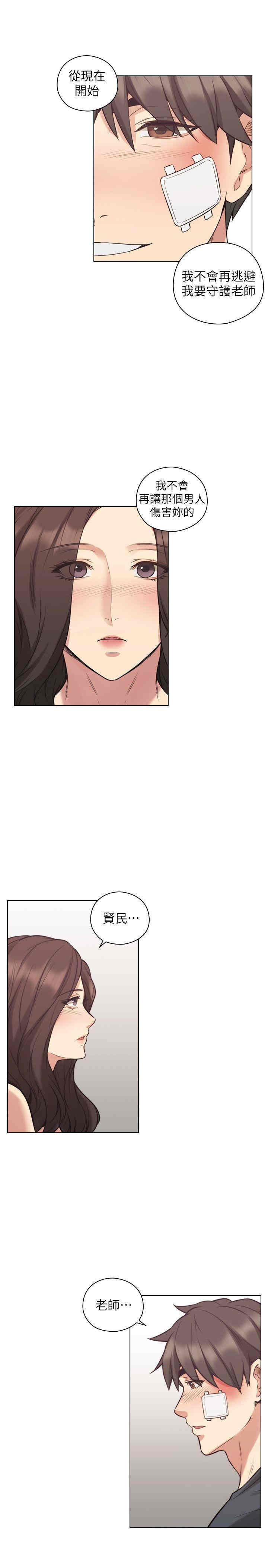 韩国漫画老师，好久不见韩漫_老师，好久不见-第53话在线免费阅读-韩国漫画-第14张图片