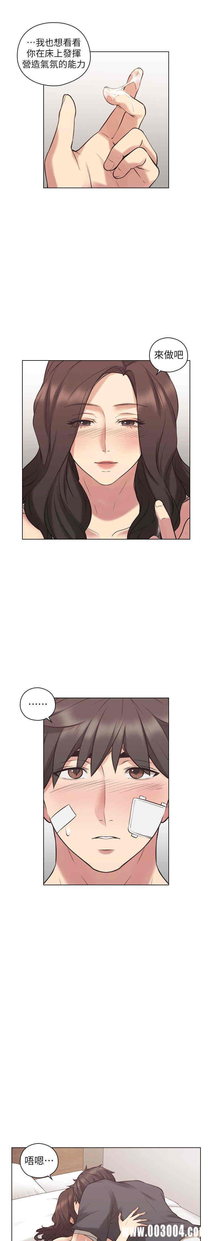 韩国漫画老师，好久不见韩漫_老师，好久不见-第53话在线免费阅读-韩国漫画-第19张图片
