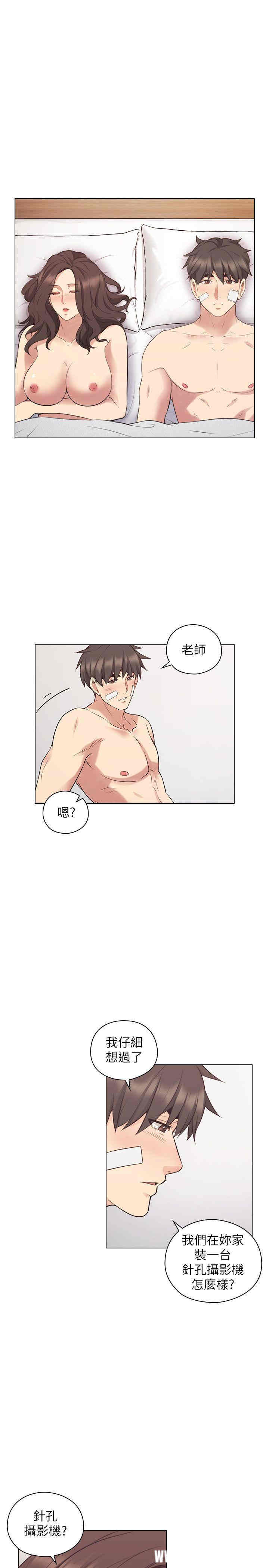 韩国漫画老师，好久不见韩漫_老师，好久不见-第53话在线免费阅读-韩国漫画-第25张图片