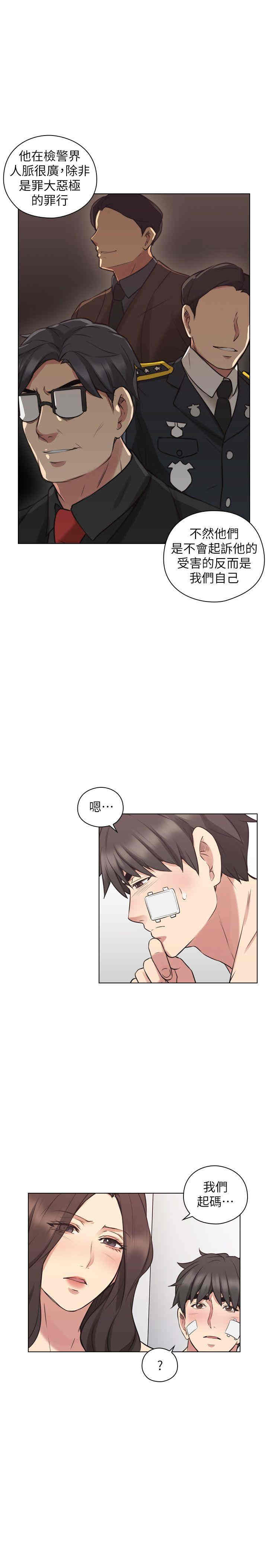 韩国漫画老师，好久不见韩漫_老师，好久不见-第53话在线免费阅读-韩国漫画-第29张图片