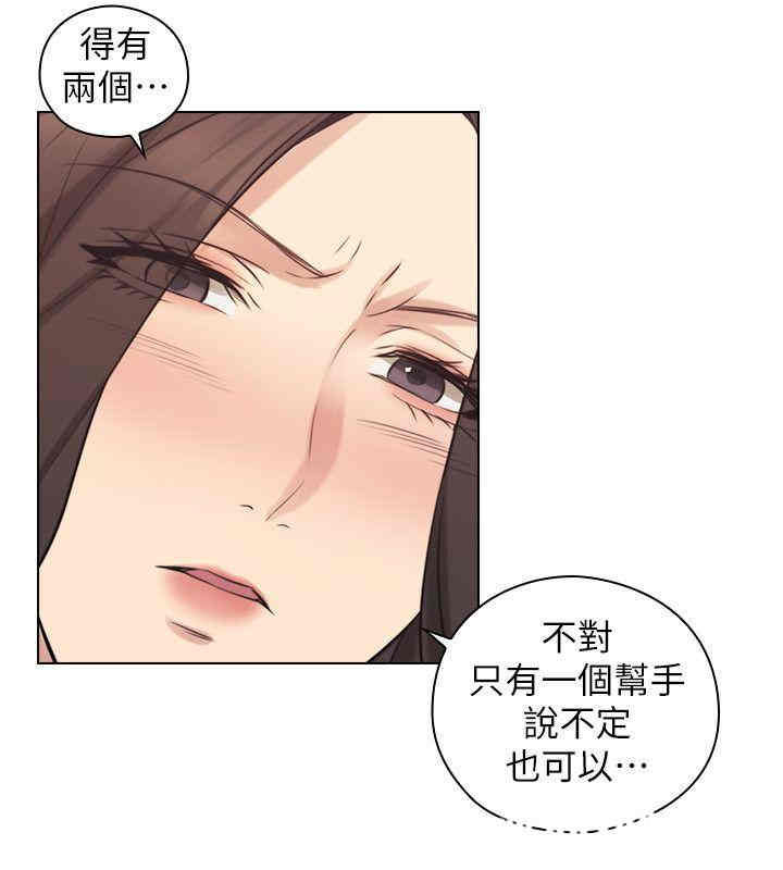 韩国漫画老师，好久不见韩漫_老师，好久不见-第53话在线免费阅读-韩国漫画-第30张图片