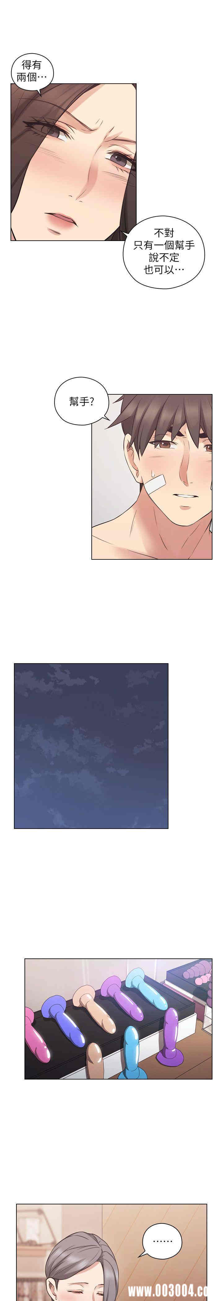 韩国漫画老师，好久不见韩漫_老师，好久不见-第54话在线免费阅读-韩国漫画-第1张图片