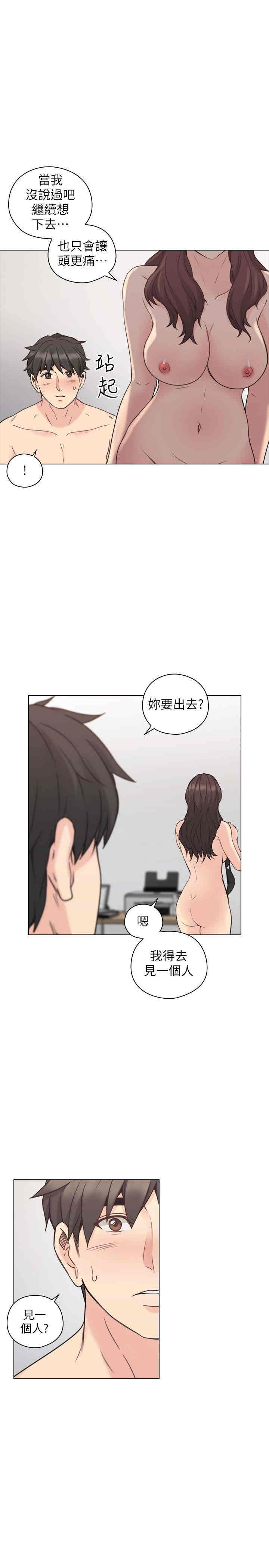 韩国漫画老师，好久不见韩漫_老师，好久不见-第54话在线免费阅读-韩国漫画-第6张图片