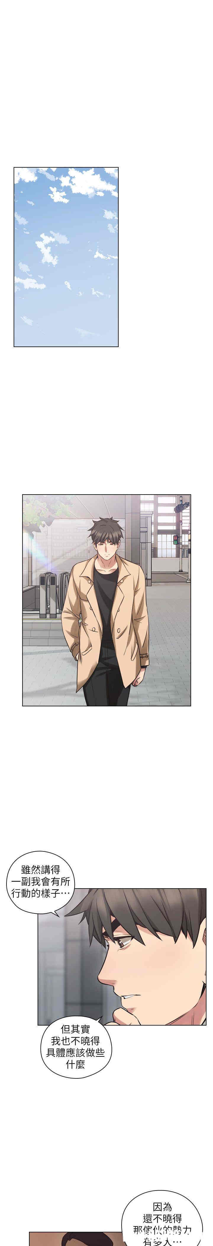 韩国漫画老师，好久不见韩漫_老师，好久不见-第54话在线免费阅读-韩国漫画-第12张图片
