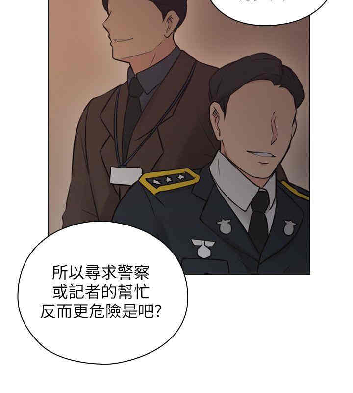 韩国漫画老师，好久不见韩漫_老师，好久不见-第54话在线免费阅读-韩国漫画-第13张图片