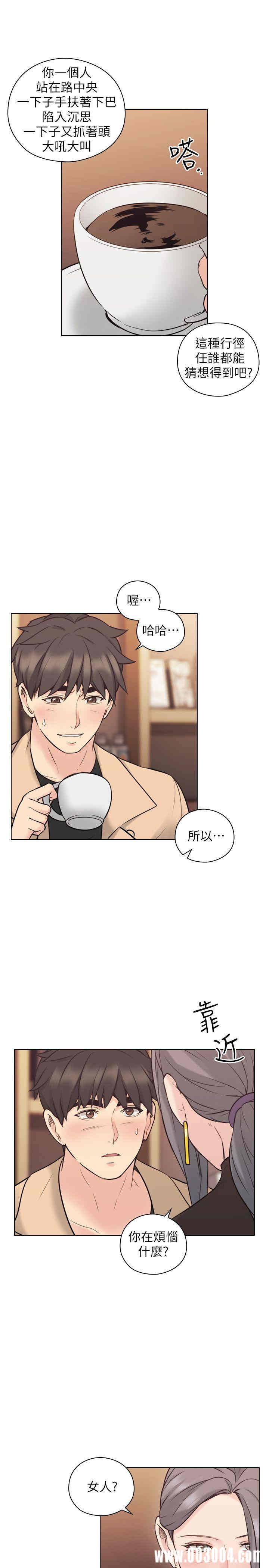 韩国漫画老师，好久不见韩漫_老师，好久不见-第54话在线免费阅读-韩国漫画-第18张图片