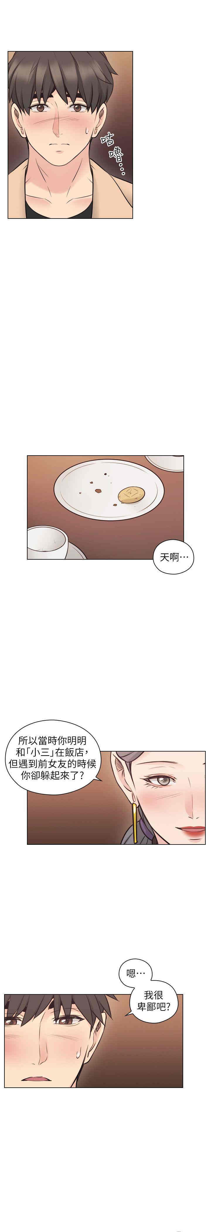 韩国漫画老师，好久不见韩漫_老师，好久不见-第54话在线免费阅读-韩国漫画-第20张图片