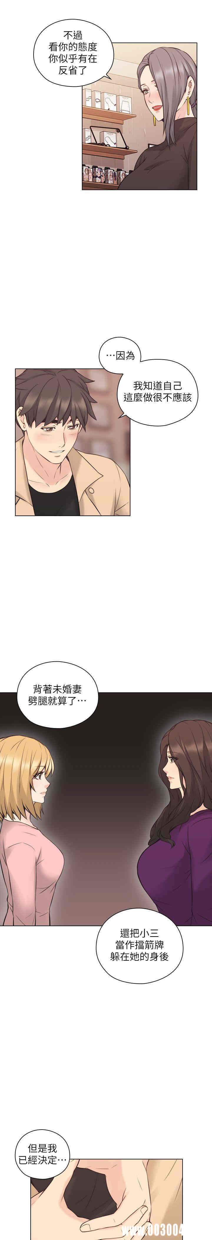 韩国漫画老师，好久不见韩漫_老师，好久不见-第54话在线免费阅读-韩国漫画-第22张图片