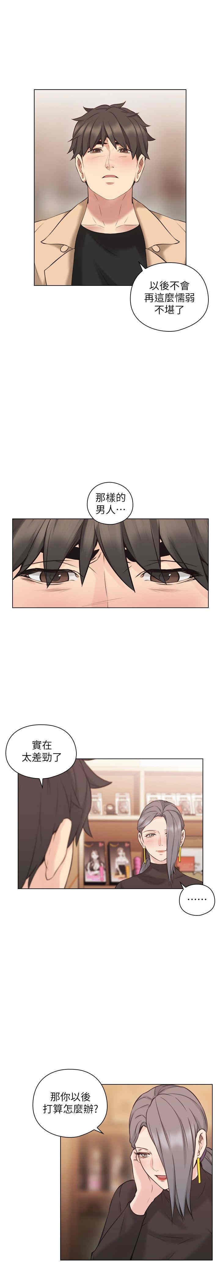 韩国漫画老师，好久不见韩漫_老师，好久不见-第54话在线免费阅读-韩国漫画-第24张图片