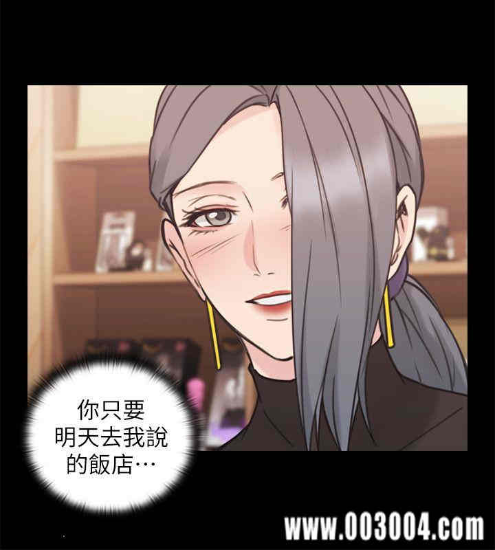 韩国漫画老师，好久不见韩漫_老师，好久不见-第54话在线免费阅读-韩国漫画-第30张图片