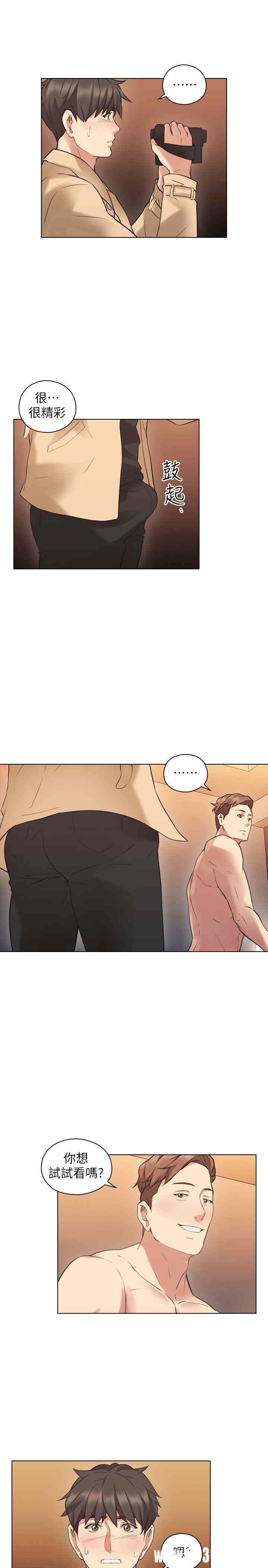 韩国漫画老师，好久不见韩漫_老师，好久不见-第55话在线免费阅读-韩国漫画-第14张图片