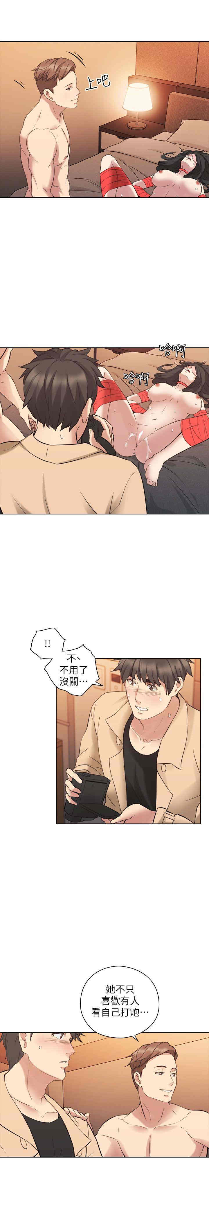 韩国漫画老师，好久不见韩漫_老师，好久不见-第55话在线免费阅读-韩国漫画-第16张图片