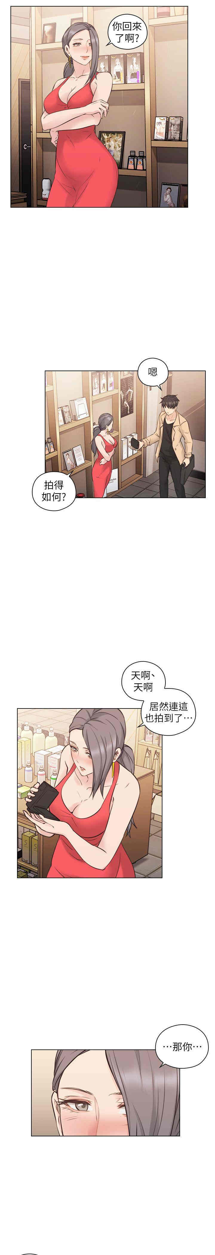 韩国漫画老师，好久不见韩漫_老师，好久不见-第55话在线免费阅读-韩国漫画-第21张图片