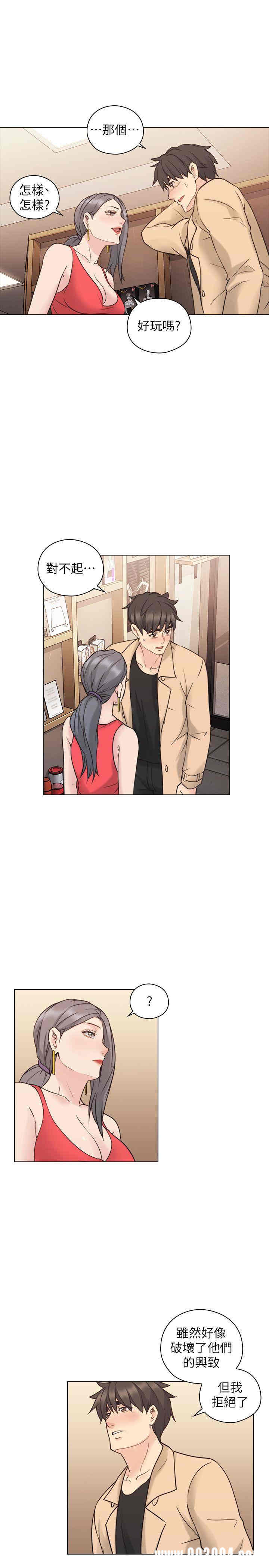 韩国漫画老师，好久不见韩漫_老师，好久不见-第55话在线免费阅读-韩国漫画-第23张图片