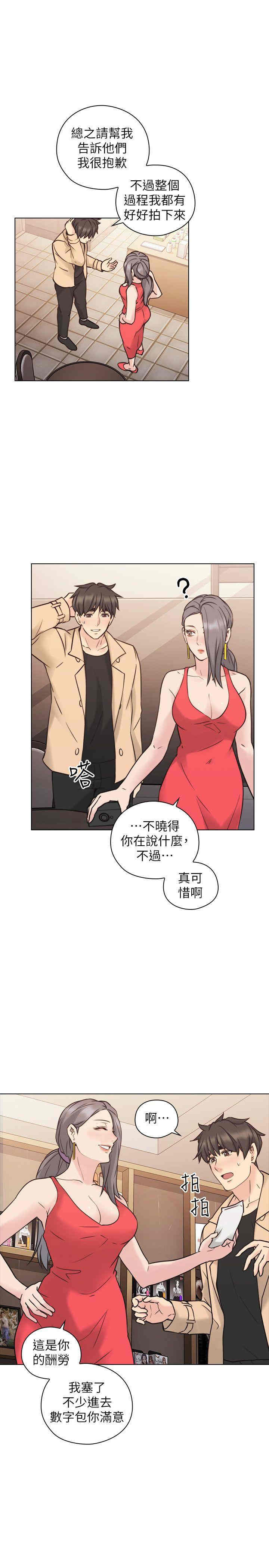 韩国漫画老师，好久不见韩漫_老师，好久不见-第55话在线免费阅读-韩国漫画-第26张图片