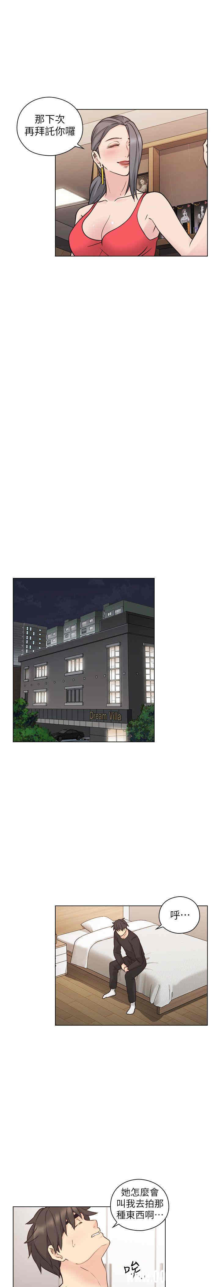 韩国漫画老师，好久不见韩漫_老师，好久不见-第55话在线免费阅读-韩国漫画-第28张图片