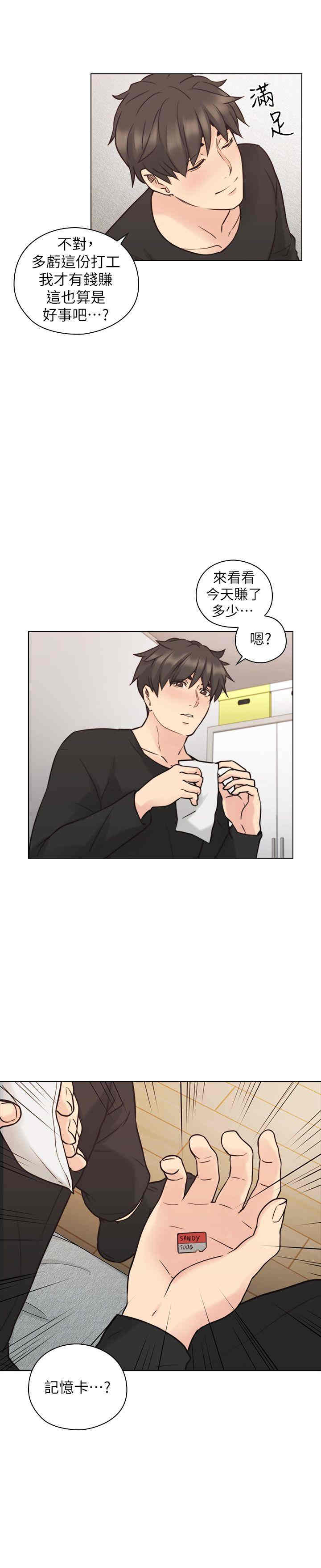 韩国漫画老师，好久不见韩漫_老师，好久不见-第55话在线免费阅读-韩国漫画-第30张图片