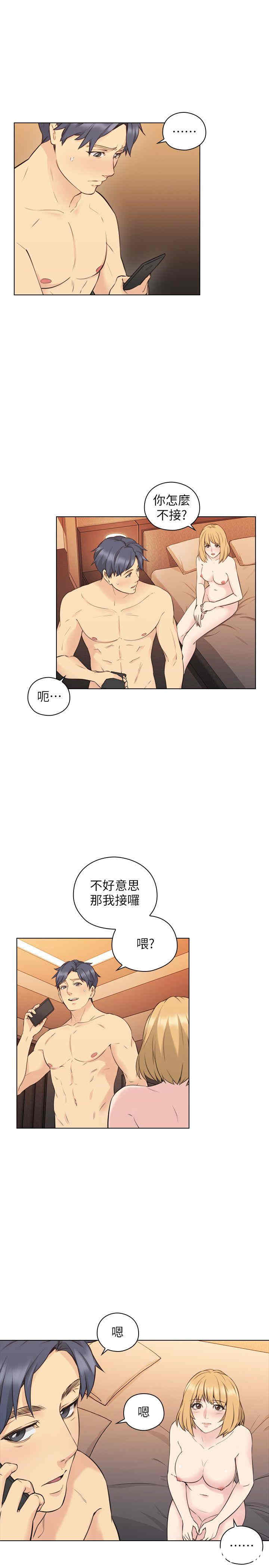 韩国漫画老师，好久不见韩漫_老师，好久不见-第57话在线免费阅读-韩国漫画-第3张图片