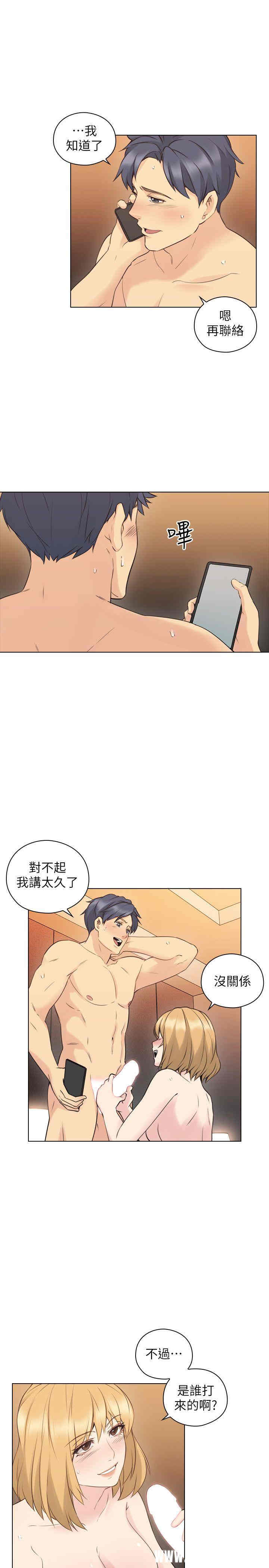 韩国漫画老师，好久不见韩漫_老师，好久不见-第57话在线免费阅读-韩国漫画-第8张图片