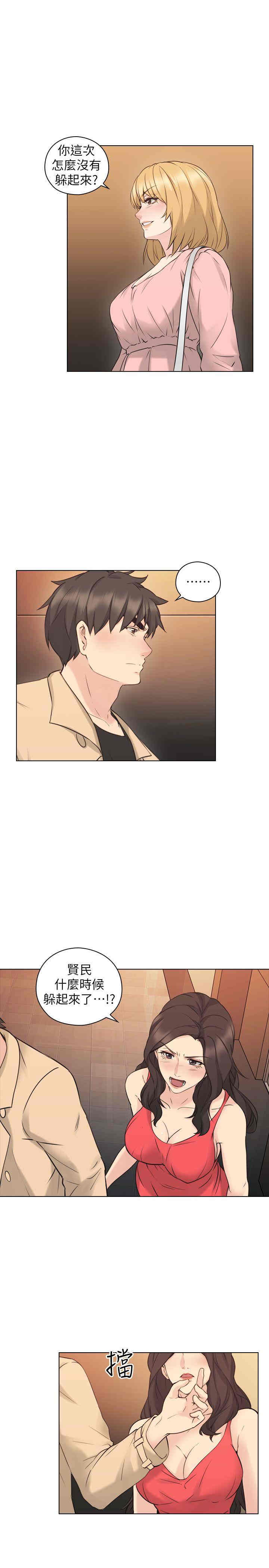 韩国漫画老师，好久不见韩漫_老师，好久不见-第57话在线免费阅读-韩国漫画-第15张图片
