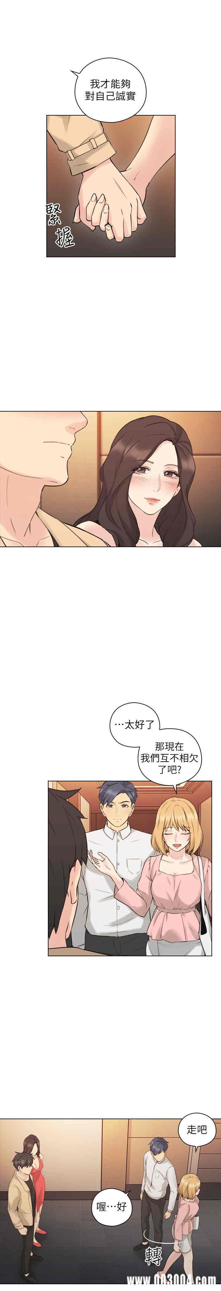 韩国漫画老师，好久不见韩漫_老师，好久不见-第57话在线免费阅读-韩国漫画-第18张图片