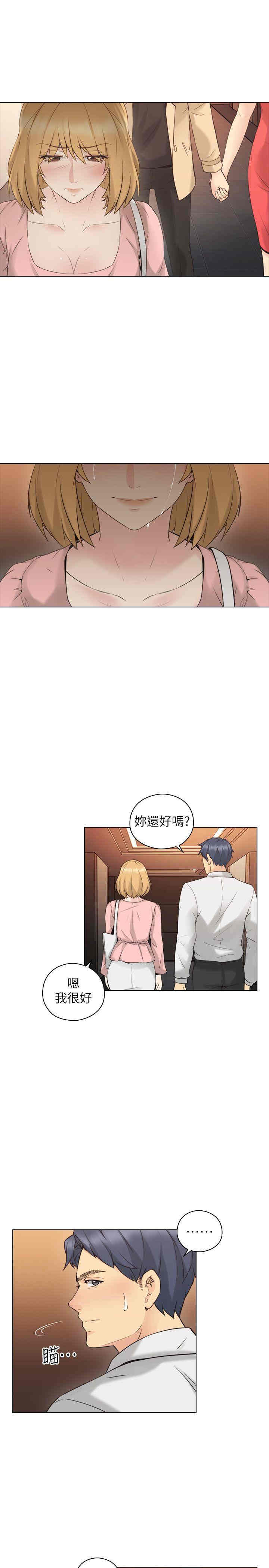韩国漫画老师，好久不见韩漫_老师，好久不见-第57话在线免费阅读-韩国漫画-第20张图片