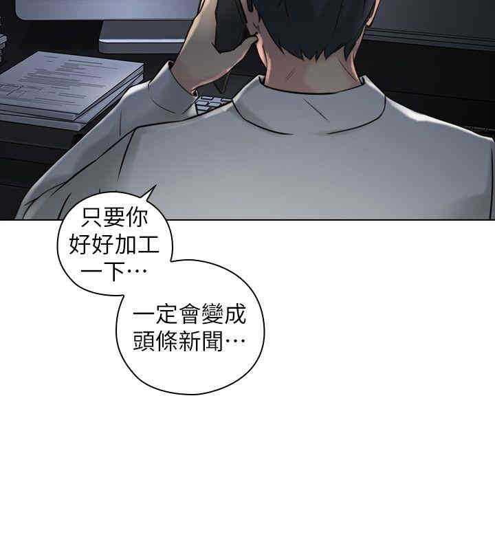 韩国漫画老师，好久不见韩漫_老师，好久不见-第57话在线免费阅读-韩国漫画-第27张图片