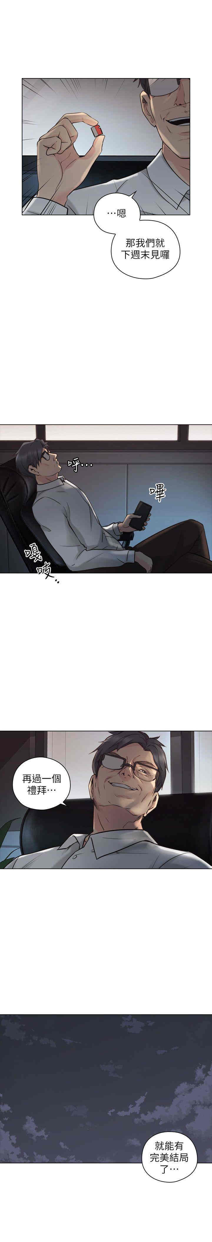 韩国漫画老师，好久不见韩漫_老师，好久不见-第57话在线免费阅读-韩国漫画-第28张图片