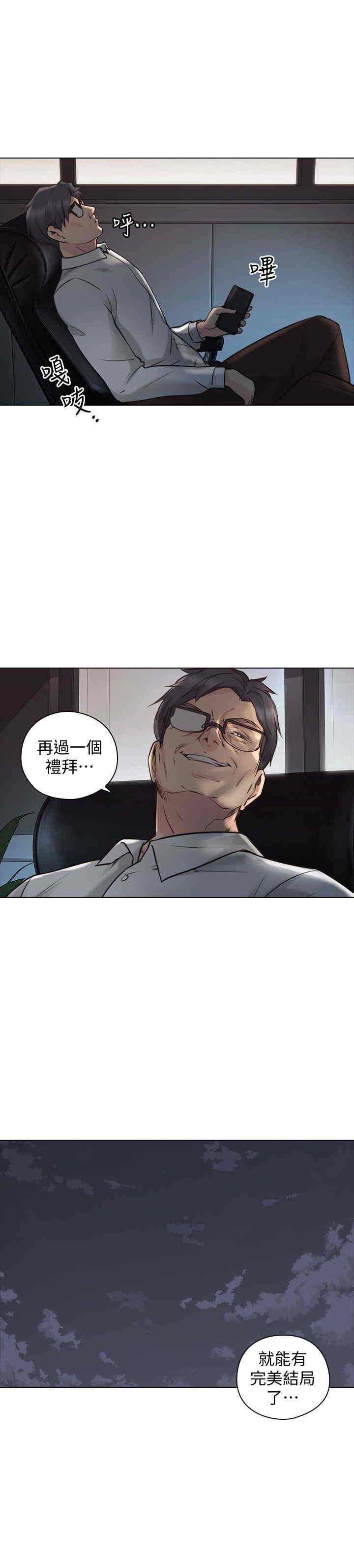 韩国漫画老师，好久不见韩漫_老师，好久不见-第58话在线免费阅读-韩国漫画-第1张图片