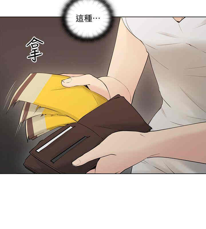 韩国漫画老师，好久不见韩漫_老师，好久不见-第58话在线免费阅读-韩国漫画-第6张图片