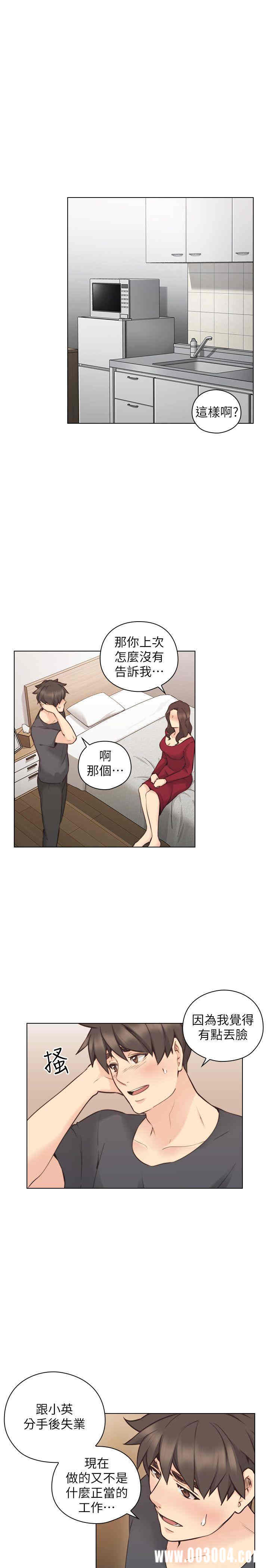 韩国漫画老师，好久不见韩漫_老师，好久不见-第58话在线免费阅读-韩国漫画-第15张图片