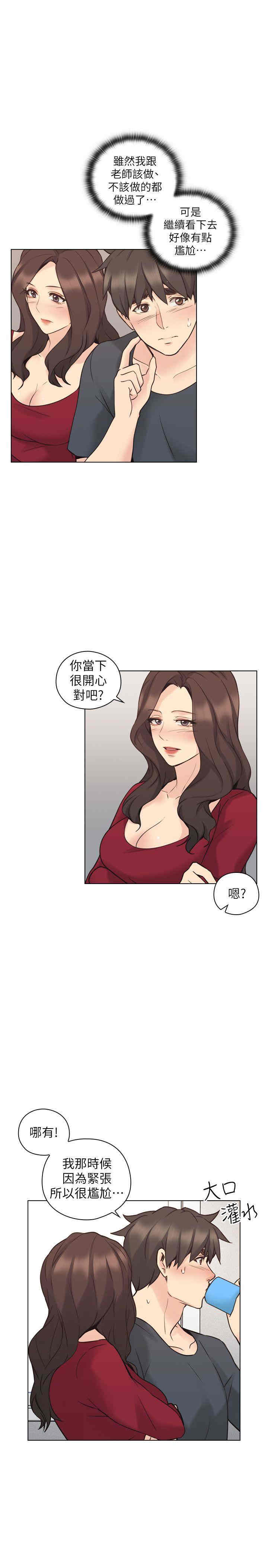 韩国漫画老师，好久不见韩漫_老师，好久不见-第58话在线免费阅读-韩国漫画-第23张图片