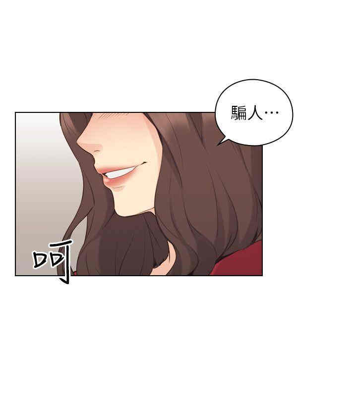 韩国漫画老师，好久不见韩漫_老师，好久不见-第58话在线免费阅读-韩国漫画-第24张图片