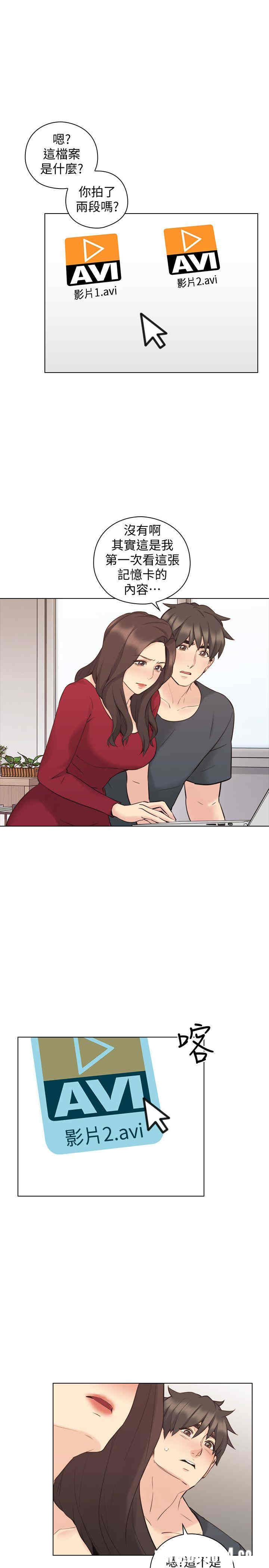 韩国漫画老师，好久不见韩漫_老师，好久不见-第58话在线免费阅读-韩国漫画-第25张图片