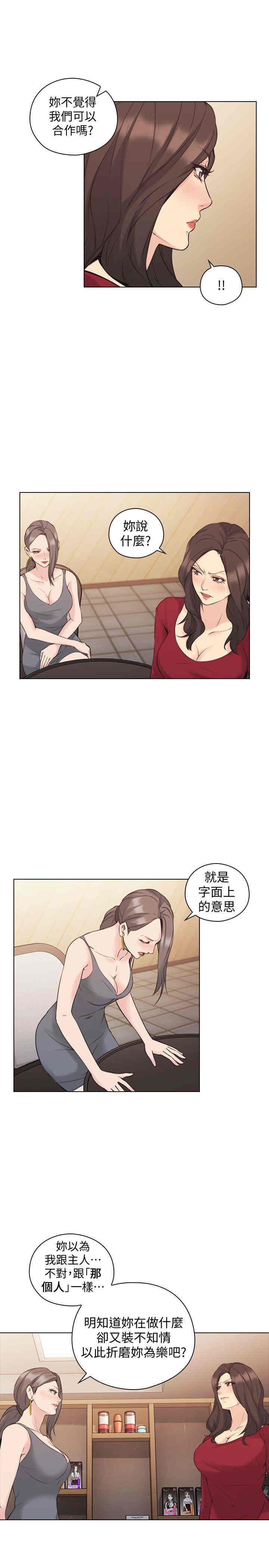 韩国漫画老师，好久不见韩漫_老师，好久不见-第59话在线免费阅读-韩国漫画-第6张图片