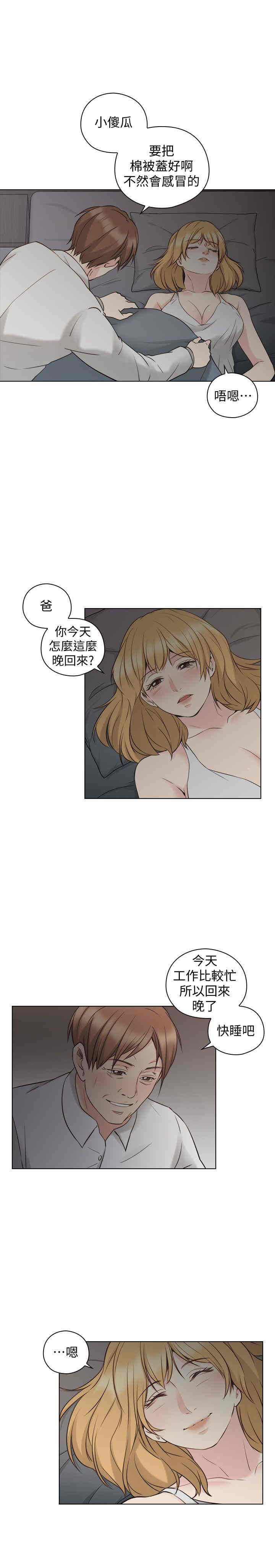 韩国漫画老师，好久不见韩漫_老师，好久不见-第59话在线免费阅读-韩国漫画-第13张图片
