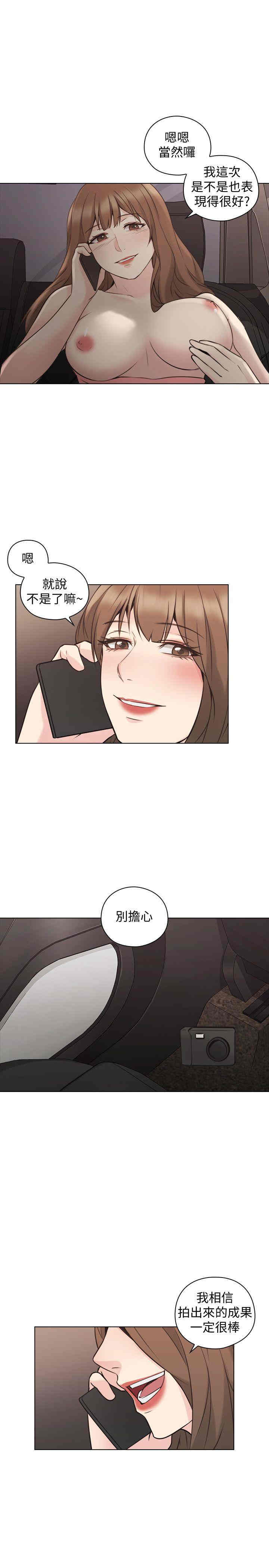 韩国漫画老师，好久不见韩漫_老师，好久不见-第59话在线免费阅读-韩国漫画-第20张图片