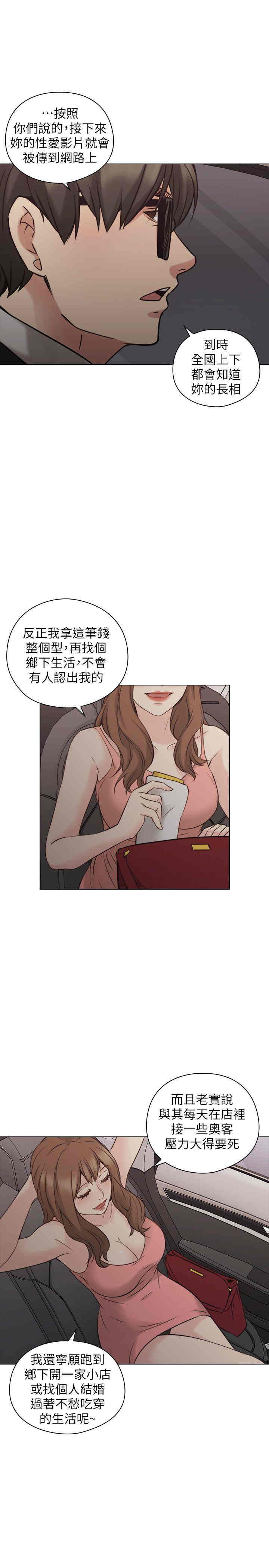 韩国漫画老师，好久不见韩漫_老师，好久不见-第59话在线免费阅读-韩国漫画-第25张图片