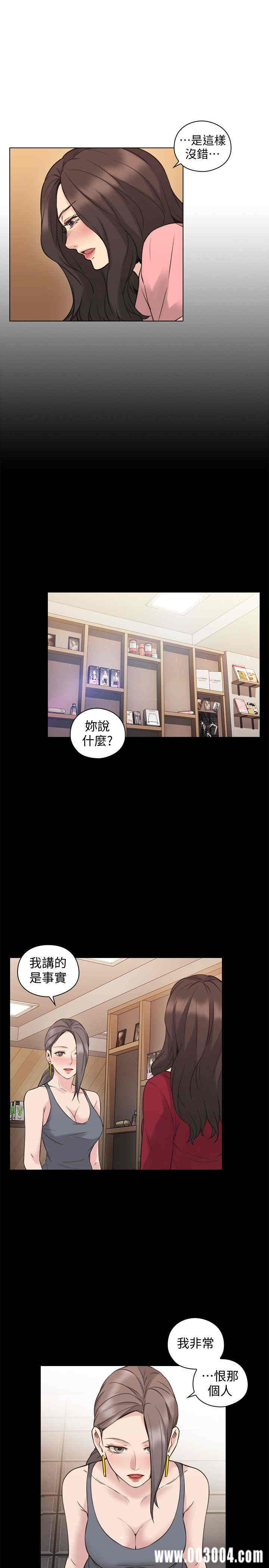 韩国漫画老师，好久不见韩漫_老师，好久不见-第60话在线免费阅读-韩国漫画-第8张图片