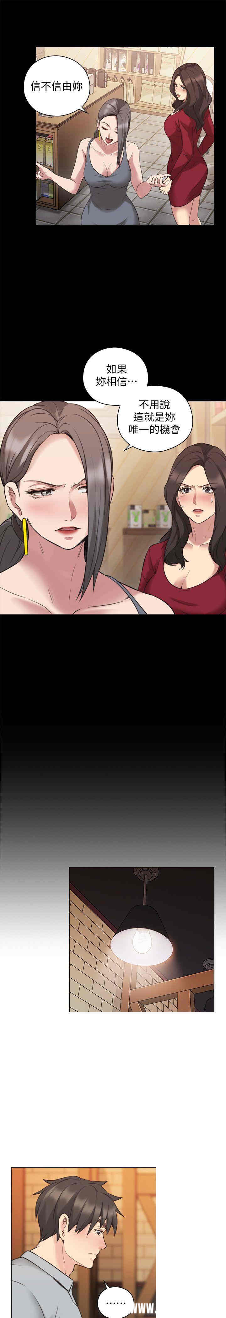 韩国漫画老师，好久不见韩漫_老师，好久不见-第60话在线免费阅读-韩国漫画-第14张图片