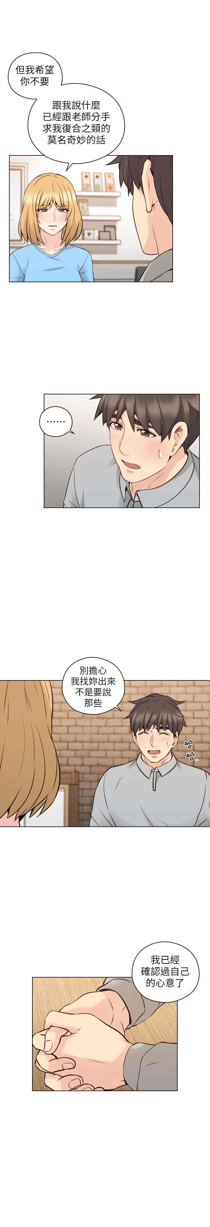 韩国漫画老师，好久不见韩漫_老师，好久不见-第60话在线免费阅读-韩国漫画-第29张图片