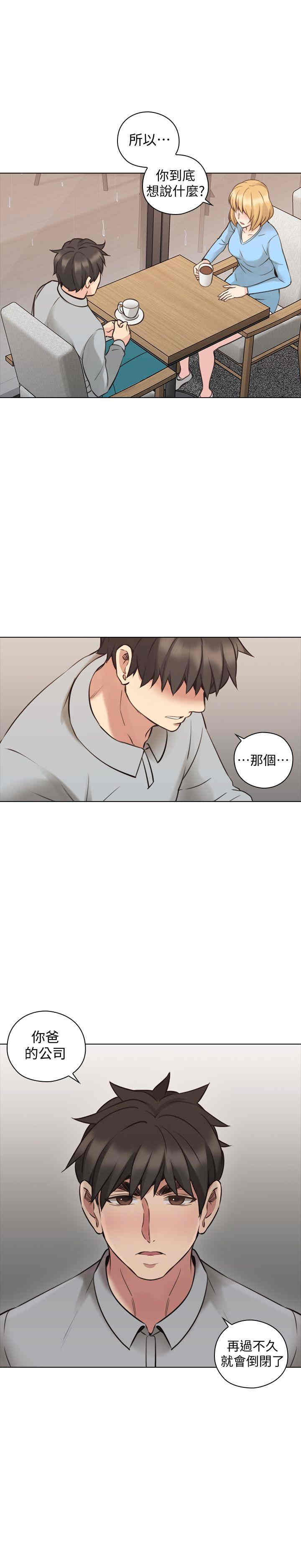 韩国漫画老师，好久不见韩漫_老师，好久不见-第60话在线免费阅读-韩国漫画-第31张图片
