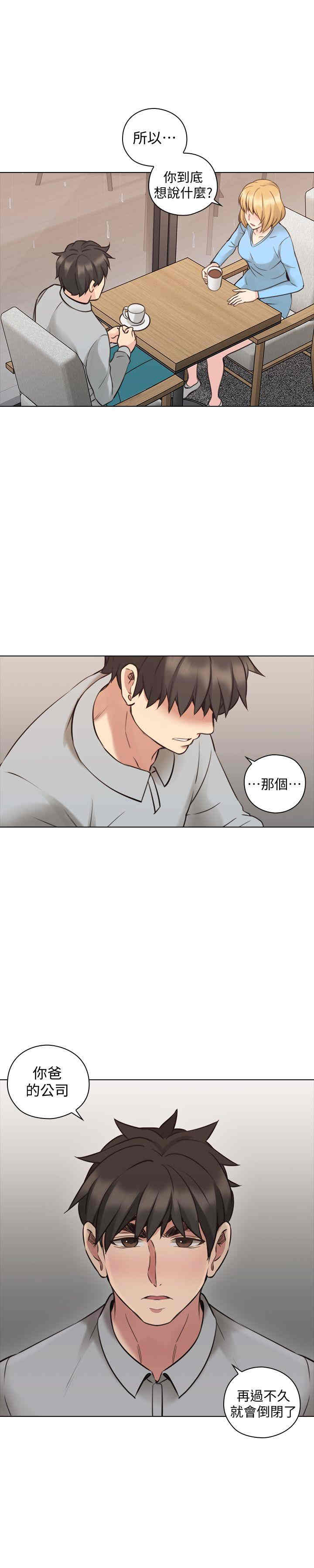 韩国漫画老师，好久不见韩漫_老师，好久不见-第61话在线免费阅读-韩国漫画-第1张图片