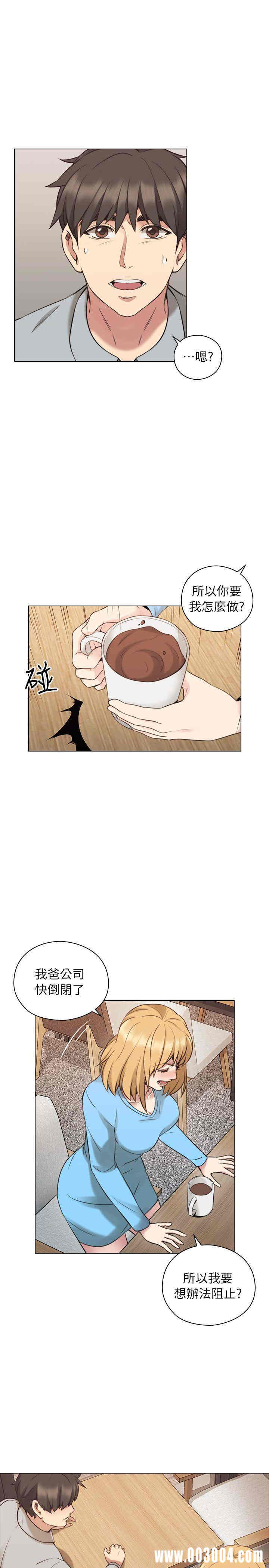 韩国漫画老师，好久不见韩漫_老师，好久不见-第61话在线免费阅读-韩国漫画-第5张图片