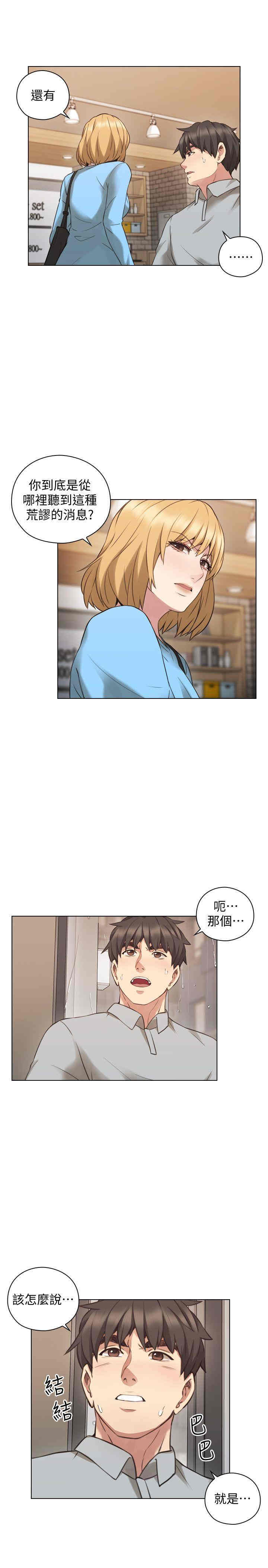 韩国漫画老师，好久不见韩漫_老师，好久不见-第61话在线免费阅读-韩国漫画-第7张图片